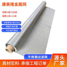 304不锈钢编织过滤网316不锈钢筛网金属丝网化工工业过滤网
