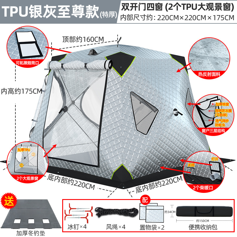 슈프림 TPU 대형 창면 네 모서리 모델 4-6인용 실버 + 얼음 낚시 매트