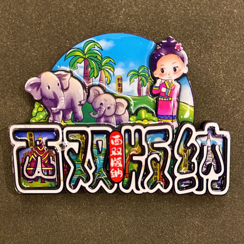 都市テキスト冷蔵庫マグネット西安洛陽クリエイティブ旅行お土産国家トレンド文化創造磁気冷蔵庫マグネット卸売|undefined