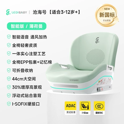 Cushion for Cars 3 Years Old – Car child safety seat - smart-version-of-mintman-intelligent-voice-ventilation-heating-ambient-light