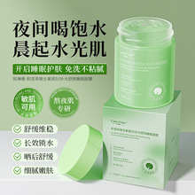 凯琳雅积雪草维生素原B5面膜补水舒润保湿细腻嫩肤涂抹式睡眠面膜