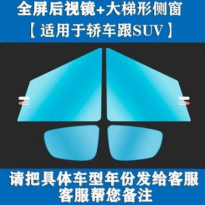 Rearview mirror rainproof sticker: Reflector Q7 Full Screen - exclusively-for-21-25-audi-a3la3-special-rearview-mirror-film-trapezoidal-side-window-film-pack-of-4-comes-with-installation-tools