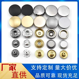 钮扣;服饰箱包五金;饰品配件