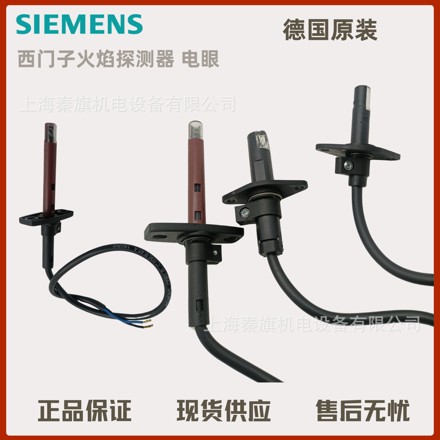 西门子Siemens 高敏感度电眼 QRB1A-A050B70A QRB1A-A070B70A