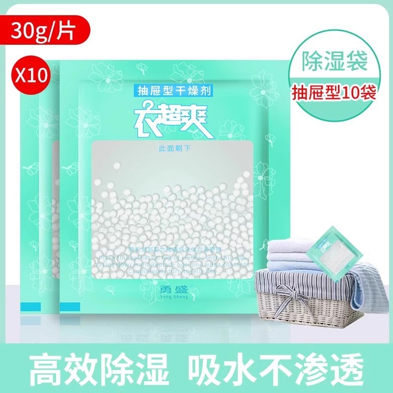 吸水除湿バッグ吸湿防湿防カビ吸湿寮学生家庭用室内部屋タンス布団吸湿バッグ|undefined