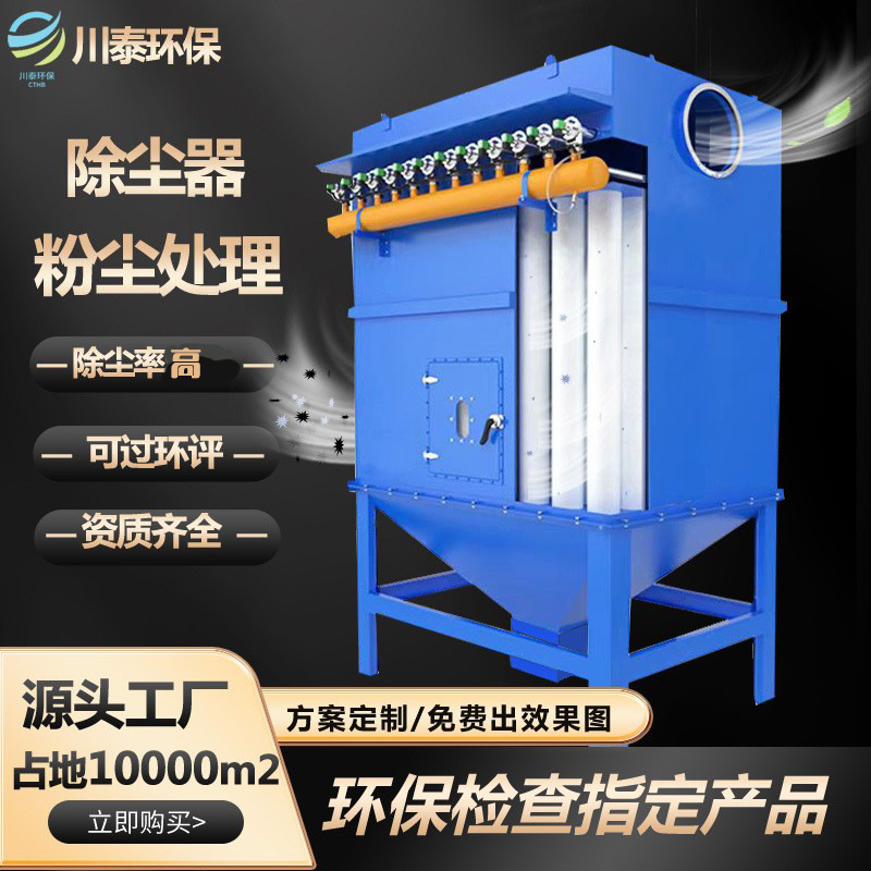 Factory Direct Supply Woodworking Workshop Dust Collector High Temperature Small Explosion-Proof Pulse Dust Collector Equipment Pulse Bag Dust Collector