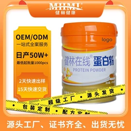 保健食品;蛋白粉氨基酸;复合保健产品