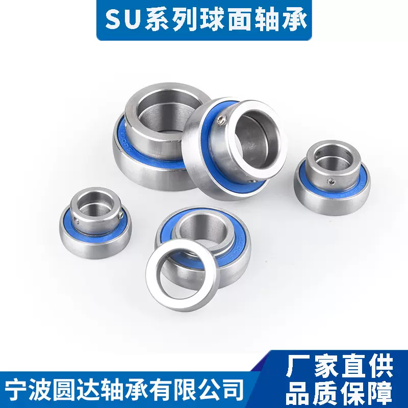 不锈钢外球面轴承U08 SU000 SU001 SU002 U003 SU004 SU005 SU000