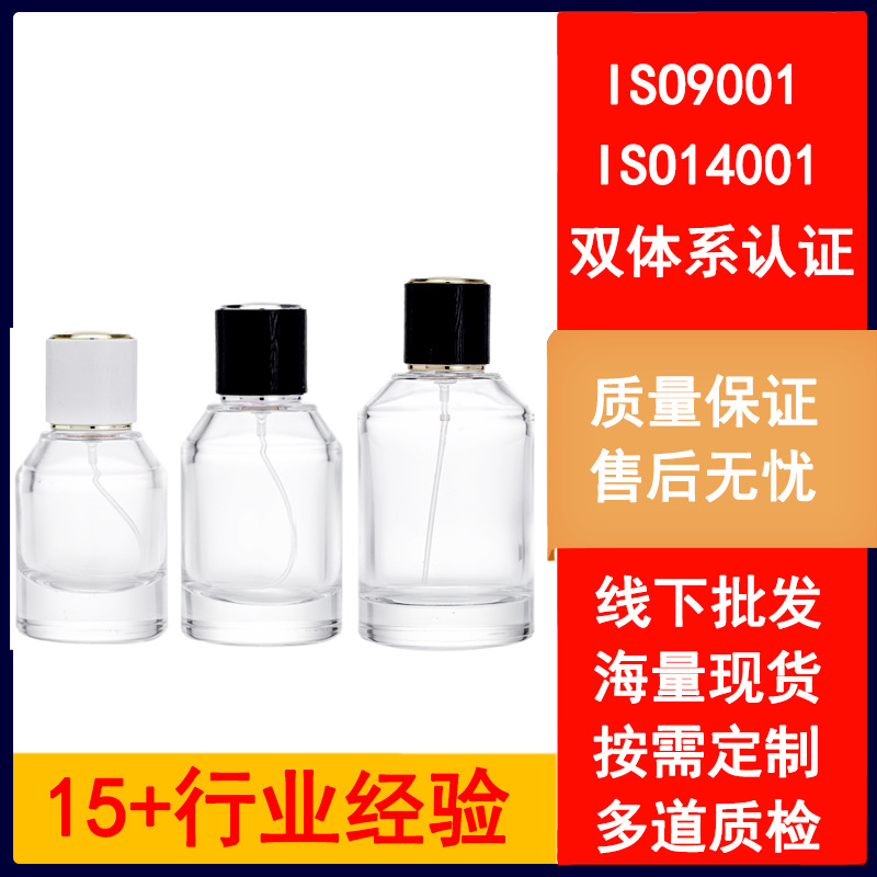 香水分装瓶透明玻璃香水瓶卡口圆柱持续喷雾30ml分装香水瓶子裸瓶