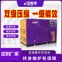 节能变频大功率37kw75kw空压机