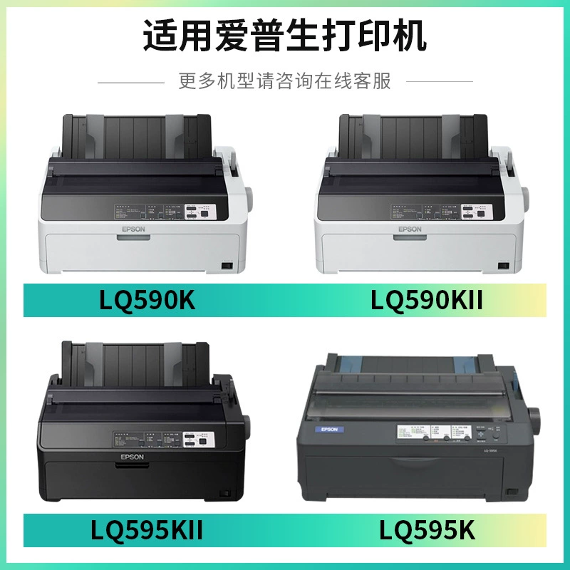 [SF] Применимо Epson 590K лента LQ-595K 590KII 595KII 590K2 595K2