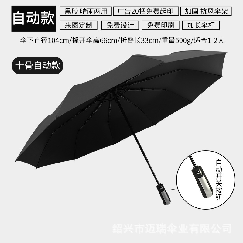 Paraguas logotipo personalizado tríptico paraguas plegable automático caja de regalo impresión patrón de texto paraguas de negocios sombrilla de protección solar