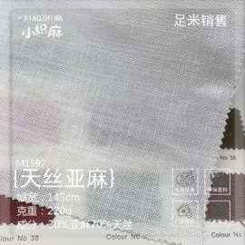 其他麻类面料;亚麻面料;苎麻面料