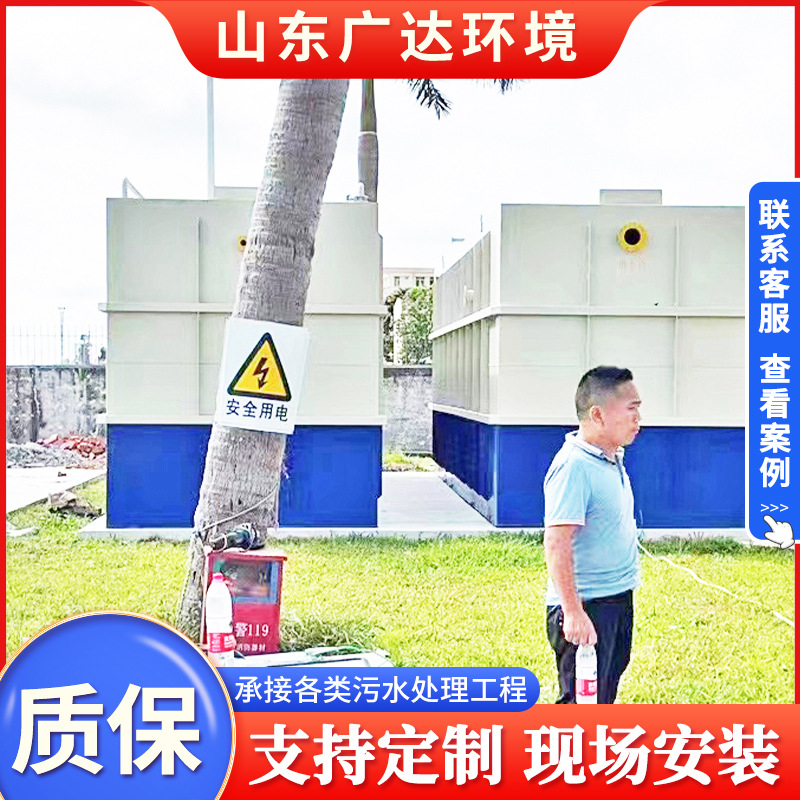 Rural domestic sewage treatment equipment