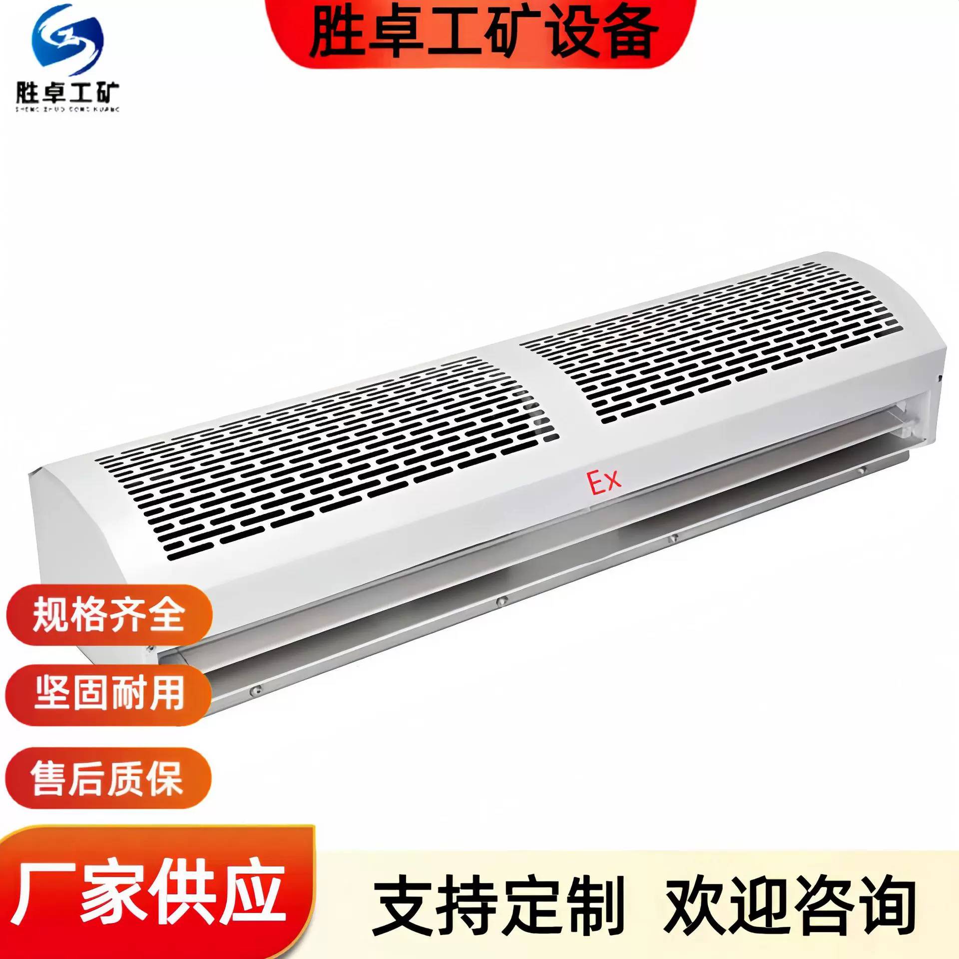 矿山用防爆风幕机不锈钢外壳 厂家现货质保长 防爆热风风幕机