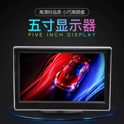 5inch Silver Edge Desktop Car display