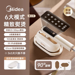 美的衣類アイロン機家庭用ハンドヘルドアイロン機ポータブル出張スチーム電気アイロン小型アイロンギフト YBD12AG1