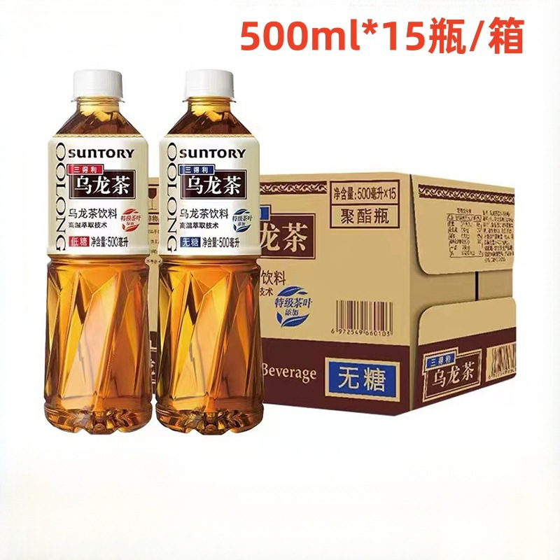 三得/利乌龙茶500ml*15瓶整箱批发无糖低糖茶饮料
