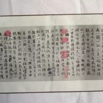 供应丝织画，真丝织锦画，兰亭序，王羲之书法，丝绸画