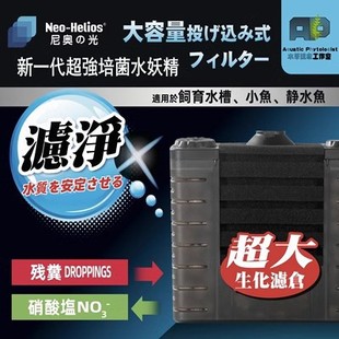 Neo fish tank water fairy small cylinder Mini mute aerating stool three-in-one peacock reverse gas lift filter