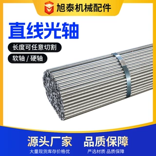 直线光轴 厂家生产定制 光轴活塞杆 硬轴 软轴镀铬棒直线光轴加工