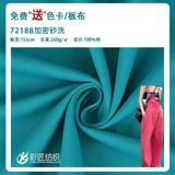 Очищающее молочко, хлопковая ткань, сумка, барсетка, шапка, 260г