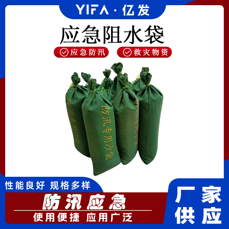快速吸收无纺布吸水膨胀沙袋地库挡水防洪沙袋应急阻水袋