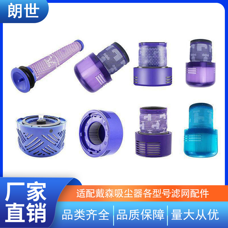 Suitable for Dyson Vacuum Cleaner Filter Elements V6V7V8V10V11V12V15 Filter Mesh Filter Element Consumables Replacement Parts