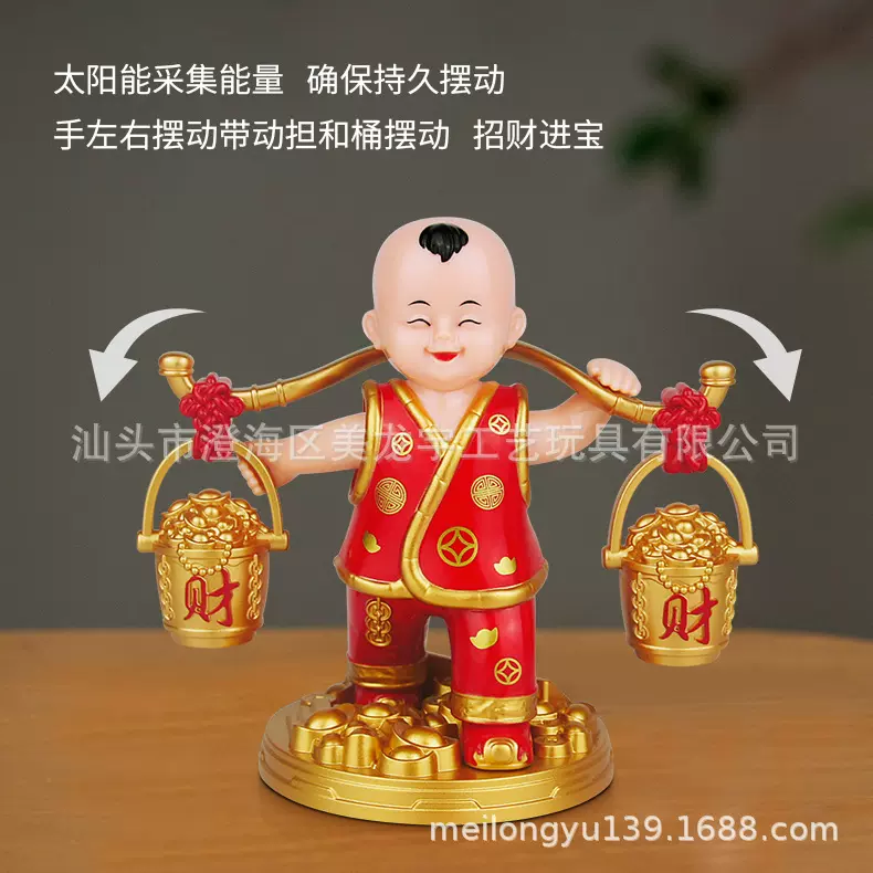 大号太阳能送财童子开业摆件招财进宝收银台车载桌面创意装饰礼品