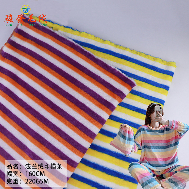 Spot Double-sided Flannel Printed Falevelvet Brushed Stripe Horizontal Strip Home Clothes Pajamas Pet Fabric
