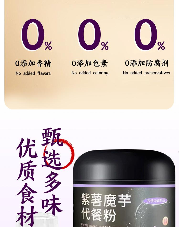 Purple Sweet Potato Konjac Meal Replacement Powder 500g Chia Seed Oat Cereal Drink key features