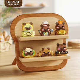 卡皮小水豚巴拉鼠卡通公仔积木可爱桌面摆件儿童拼装玩具生日礼物