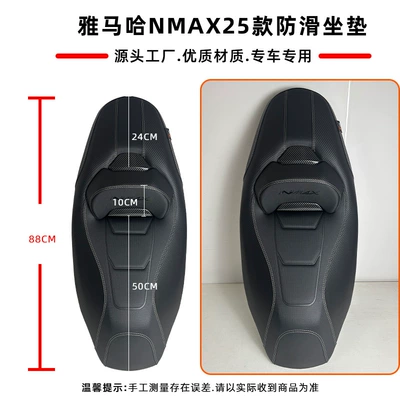 Suitable for 25 Models of Yamaha Nmax155 Modified Seat Cushions, Waterproof Shock Absorption, Reducing Seat Height and Increasing Lumbar Support Cushions (Motorcycle cushion) - black-high-resilience-modified-seat-cushion