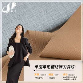 毛呢;其他混纺面料;全毛