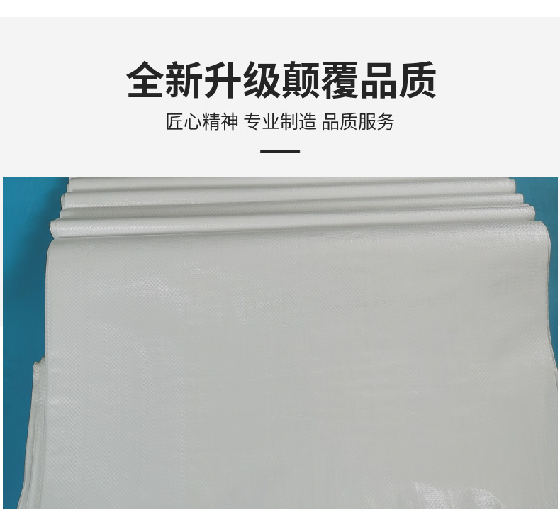 伟达塑业透明编织包装袋厂家批发定制透明大豆袋粮食袋 大蒜袋土豆袋示例图3