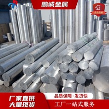 厂家直供6061铝棒 6063合金铝管 铝方管方通纯铝排7075工业铝棒材
