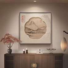 新中式玄关装饰画水墨山水画书房挂画宋代美学茶室氛围布置高级感
