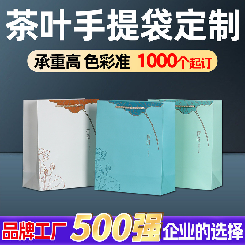 Customized Tea Tote Bag, White Cardboard Bag, Lipton Black Tea Hand-Carrying Paper Bag, Holiday Clothing and Gift Packaging Customization