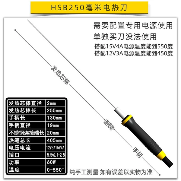 HSB black handle non -slip insulation 250 mm electric heating knife