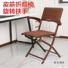 新品皮筋弹力条健康椅麻将棋牌透气休闲餐椅办公职工电脑折麦太保