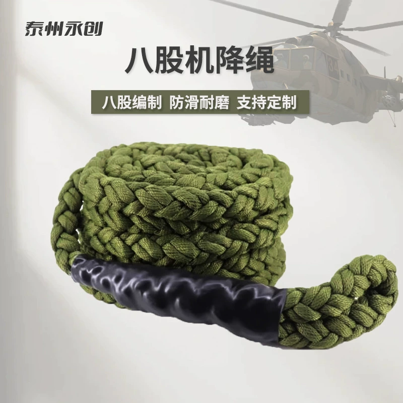 Восьмипрядный вертолет для спусков