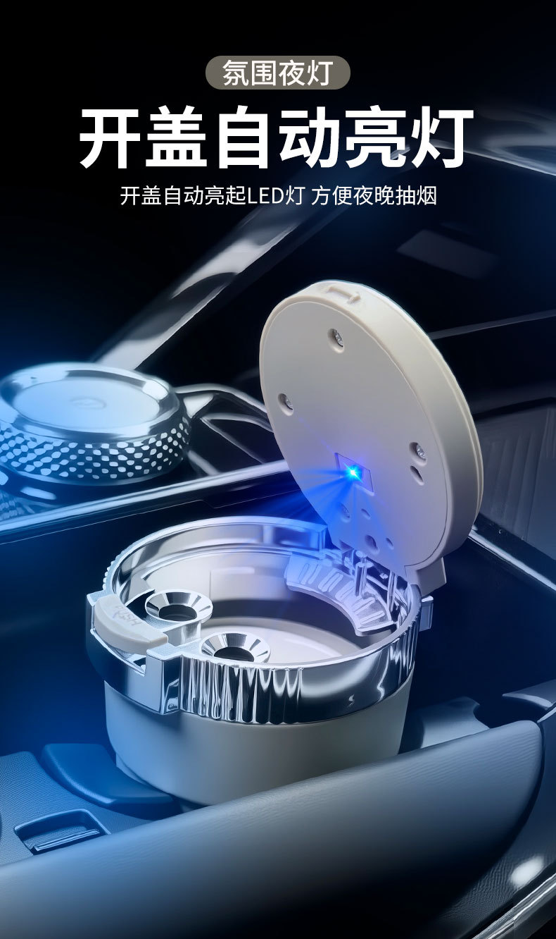 Suitable for Car Ashtrays, Ceramic Inner Container, One-Touch Opening, Night Lighting, Automatic Rebound, Multiple Colors Available