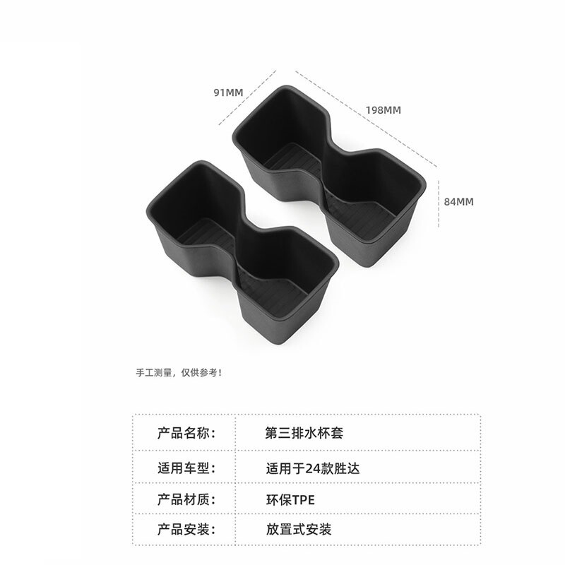 适用24-25款现代新胜达Santa Fe第三排水杯套保护防滑垫改装配件|undefined