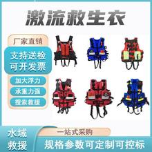 供应水域救援救生衣白水激流救生衣救援浮力背心马甲重型救生衣
