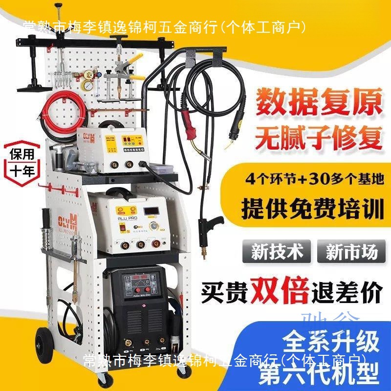 vdn数据复原钣金机整形机无痕免腻子介子机汽车凹陷