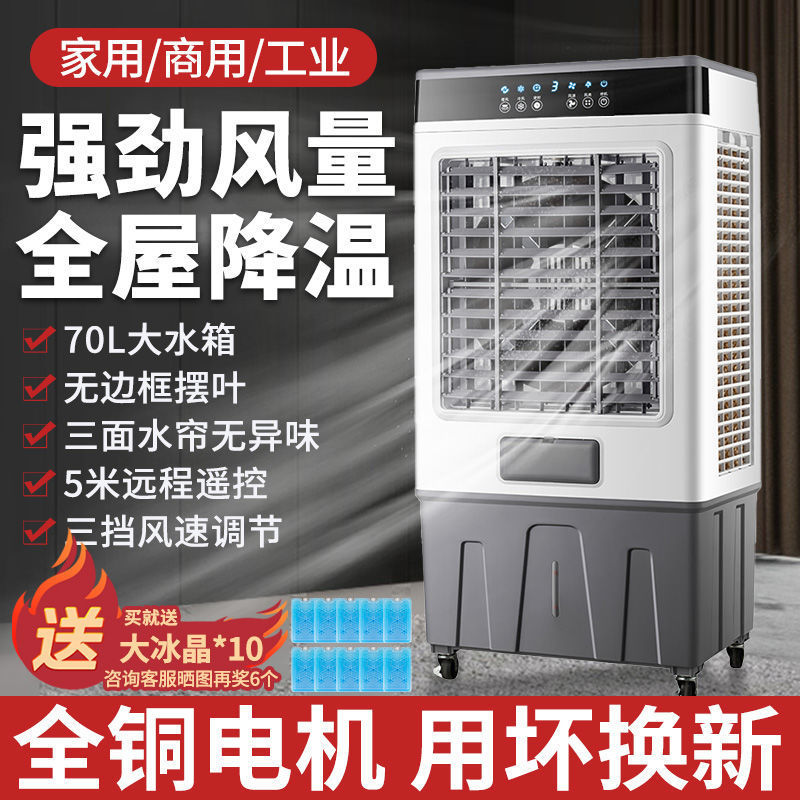 ventilador de aire acondicionado industrial de refrigeración doméstica con agua de refrigeración ventilador de aire acondicionado y ventilador eléctrico de dormitorio de refrigeración vertical