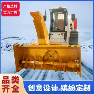 车载式抛雪机大型景区装载机加装拆卸积雪扬雪机可拆卸抛雪头