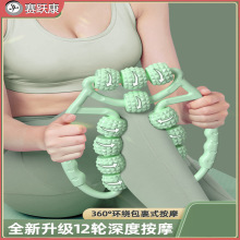 12轮腿部滚轴环形夹腿器滚轮小腿