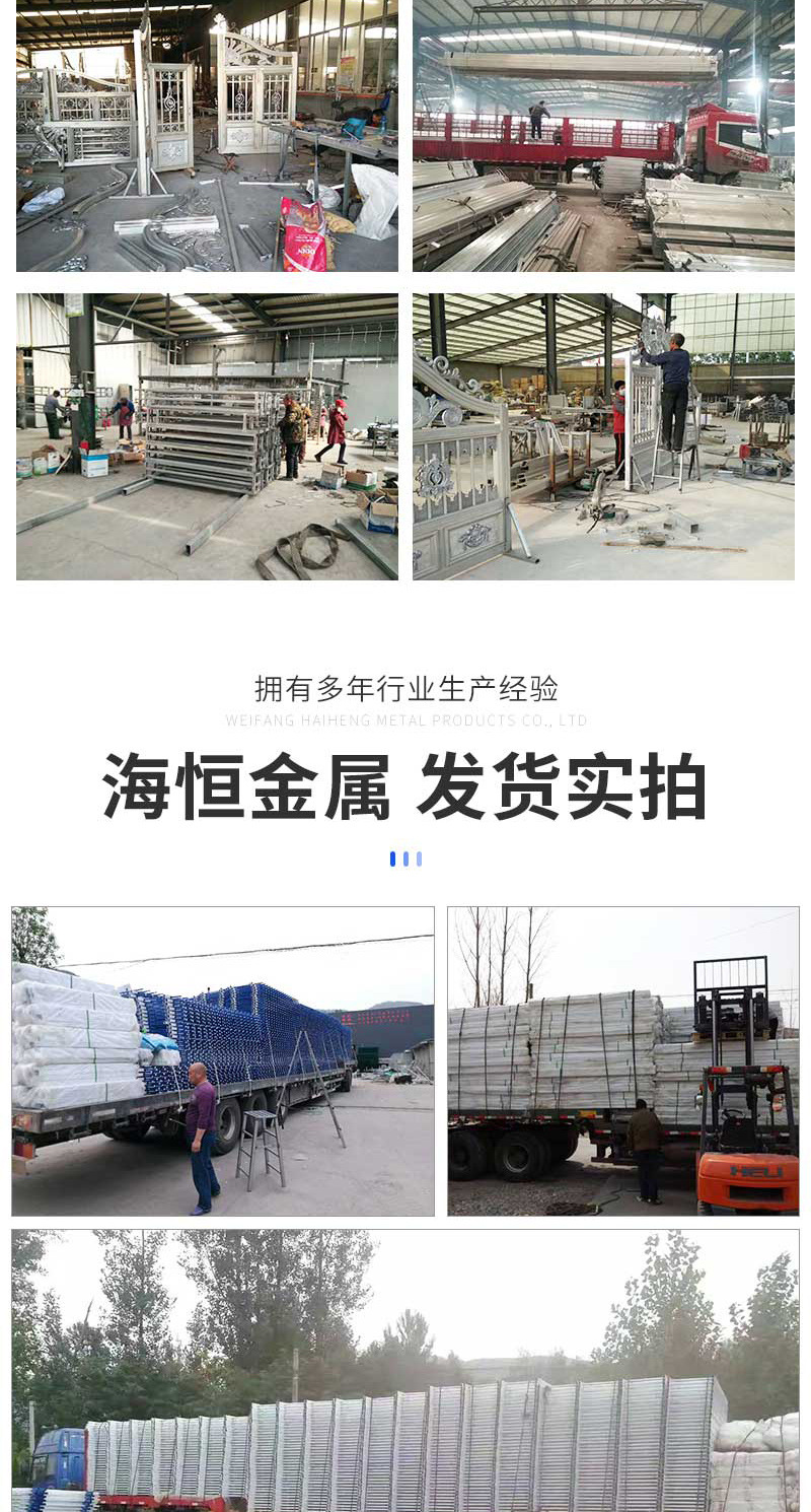 海恒金属制品详情2——中式铝艺大门_