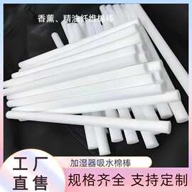 厂家供应香薰香水棉片纤维棉棒吸水棒加湿器绵棒芯引水芯过滤棉芯